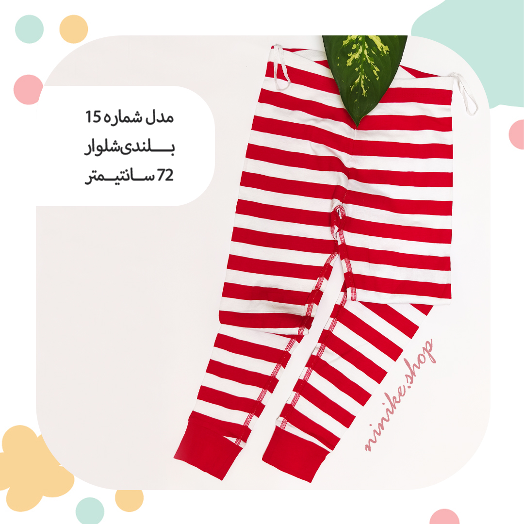 شلوار راحتی بچگانه دم پاکِش سایز متوسط - تصویر 3